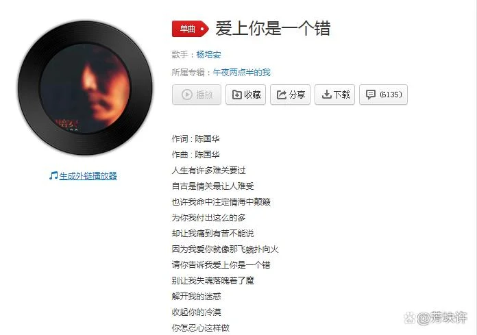 爱上你没有什么道理是什么歌-爱上你无道理之歌