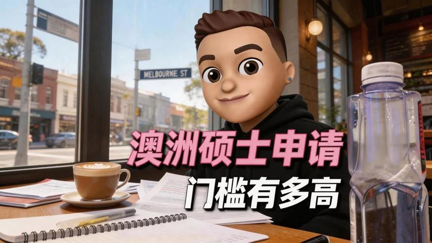 澳洲留学应该咨询什么_2