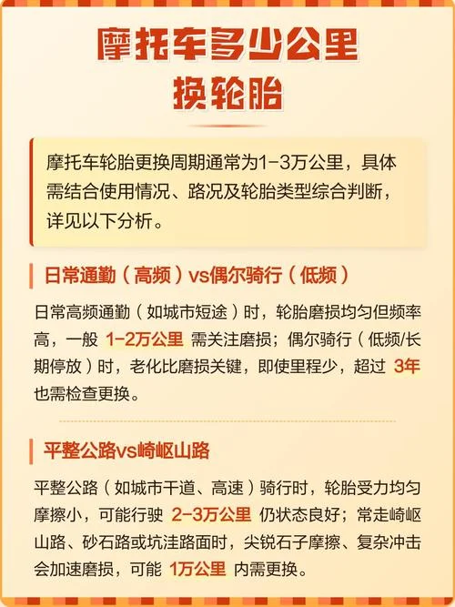 多少公里需要换轮胎_2