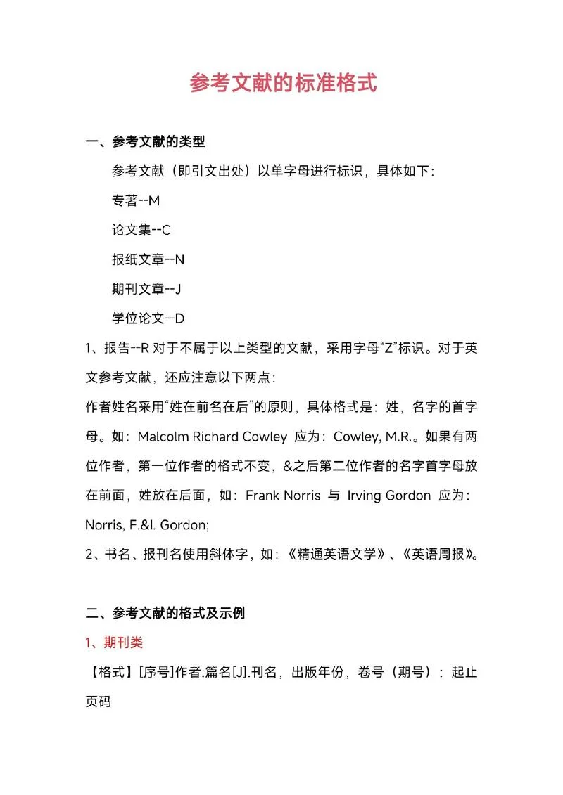 外文文献的出处怎么看_1
