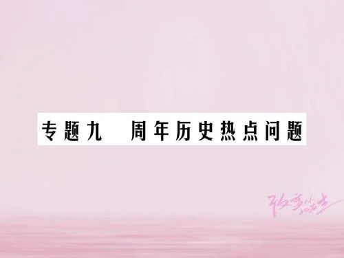 2018深圳中考历史答案_1