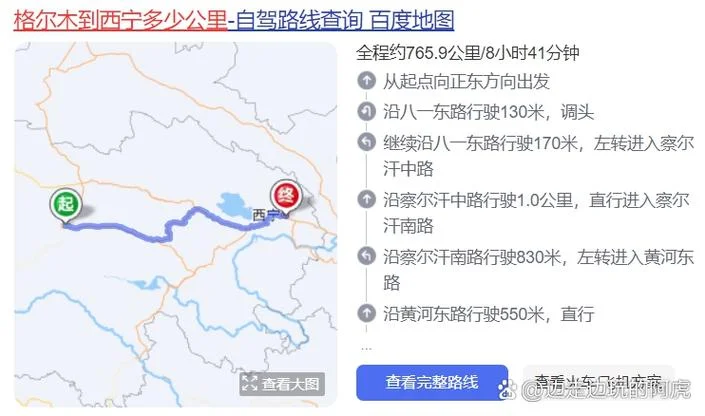 格尔木至拉萨多少公里_1