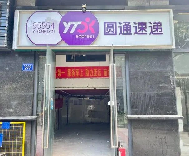 圆通快递在哪里查_1