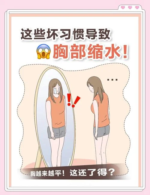 胸变软了怎么办-胸变软了如何应对