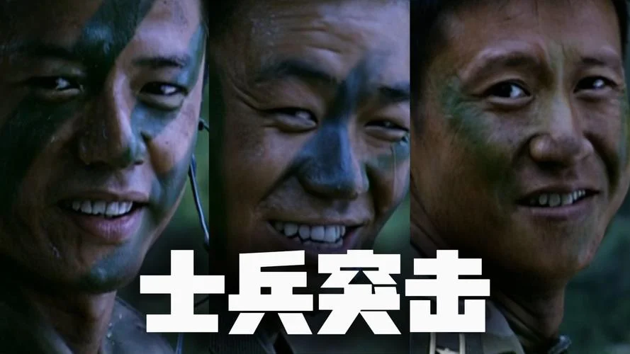 士兵突击第十集感悟_2