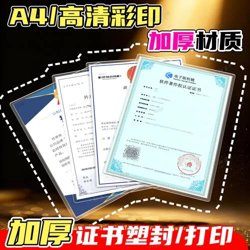 商标证书查询_2