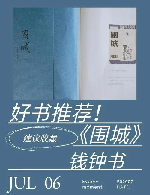十月围城剧情分集介绍_1