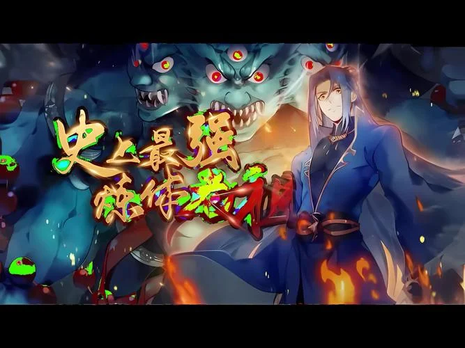 史上最强全集免费-史上最强全集免费下载