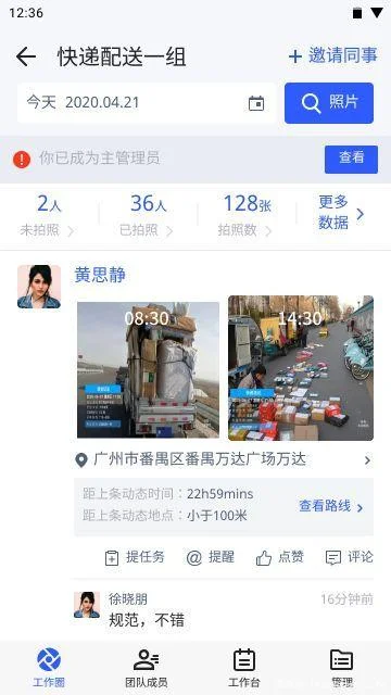 闪送收费标准在哪里查_2