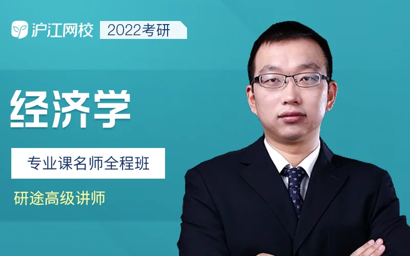 沪江网校的考研老师-沪江考研名师