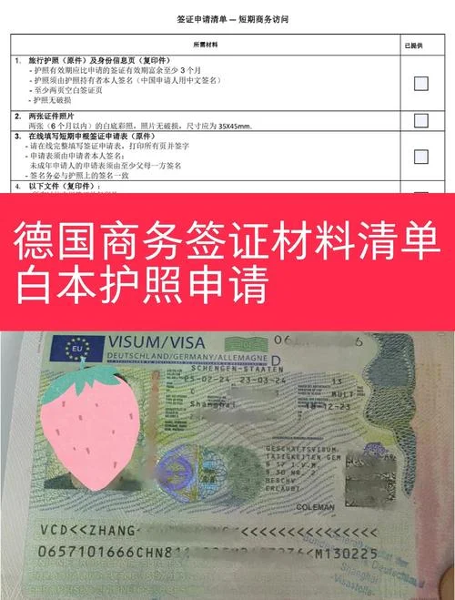 德国留学签证办理地点_2