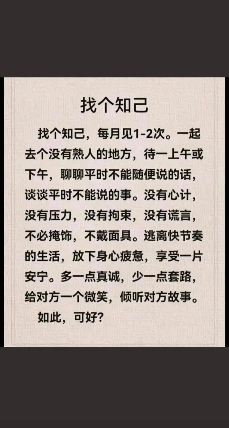 什么人能叫知己-知己是懂我的人