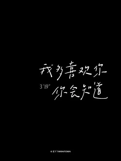 喜欢你是谁写的_1