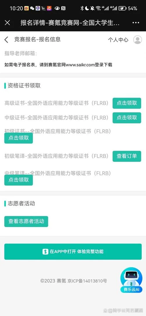 商务英语证书报考入口_1