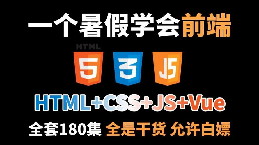 html学完可以找什么工作_2