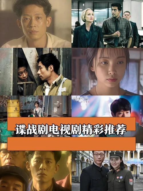 迷谍电视剧剧情_1