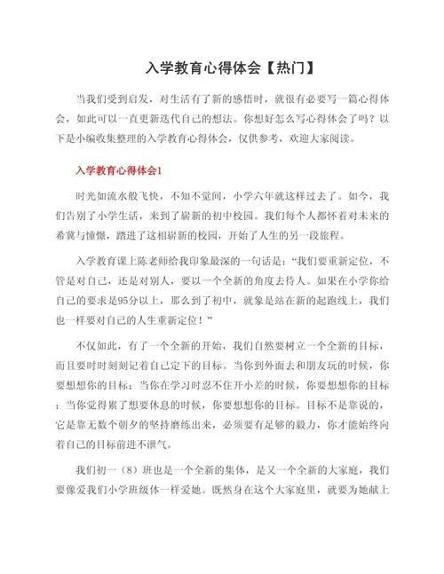 学期感悟简短-学期感悟简写