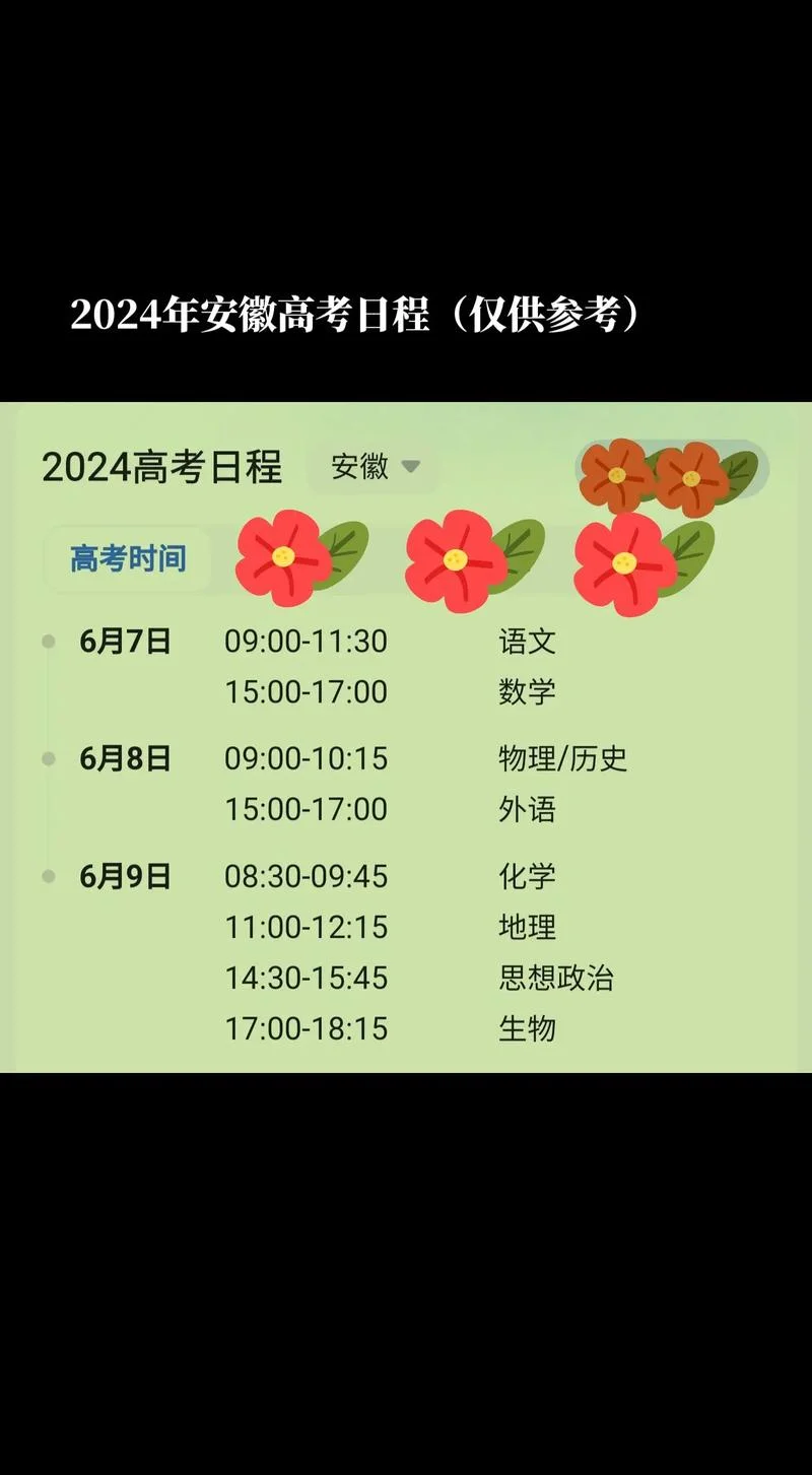 今年高考几月份_2