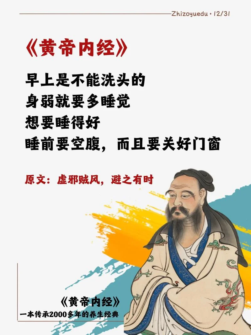 黄帝内经出自什么时期_1