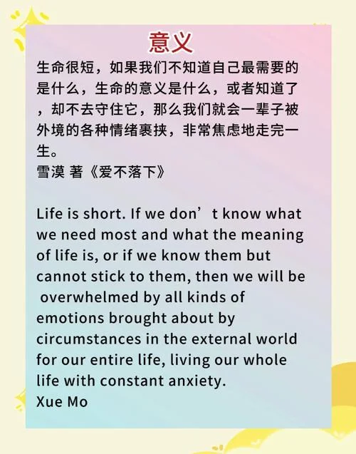 对生命的认识与感悟_2
