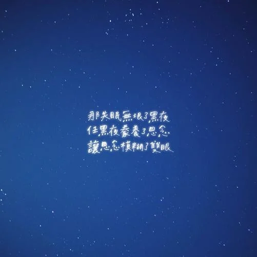 当一颗星星是谁写的_2