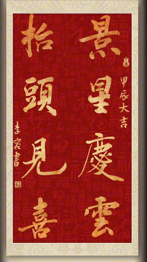 抬头见喜下一句怎么写_1