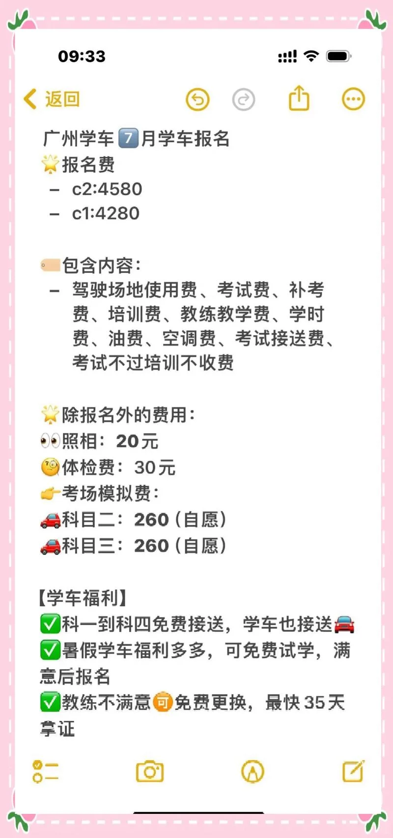 驾驶报名多少钱-驾驶报名费多少