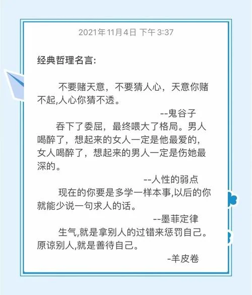 说道理的名言_2