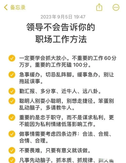 升职加薪的道理_1