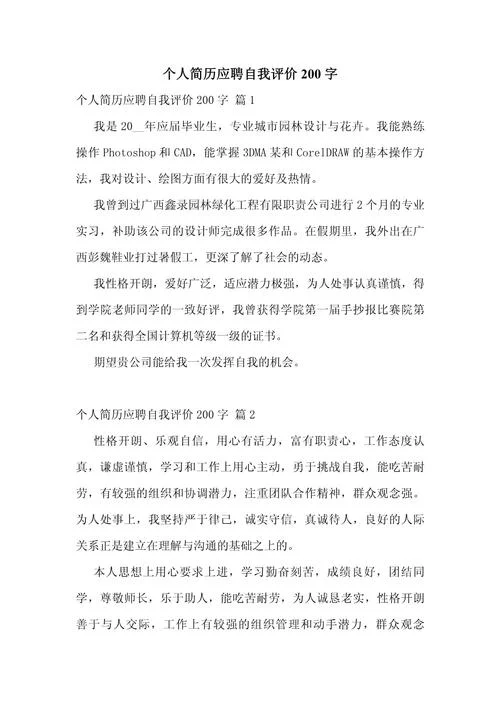 应聘店长自我介绍-应聘店长自我介绍