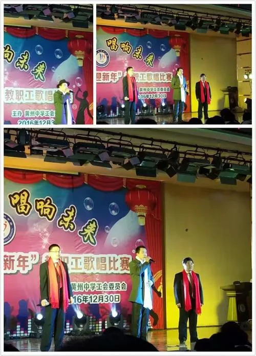 黄州中学元旦_1