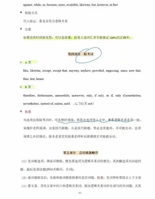 考研完型看谁的-考研完型推荐谁