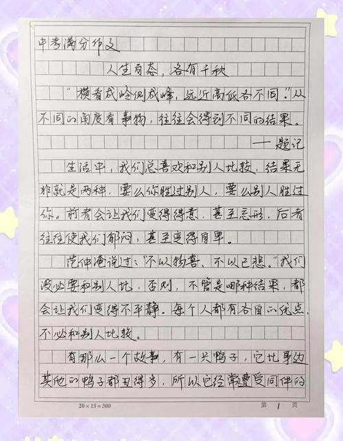 人生无常的感悟300字_1