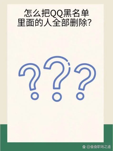 qq如何查黑名单-qq查黑名单方法