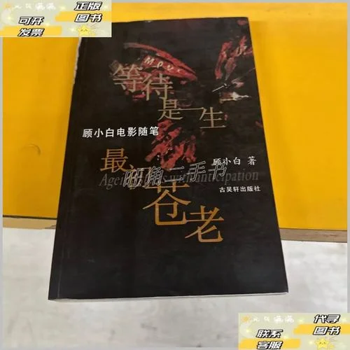 等待是一生苍老下一句_1
