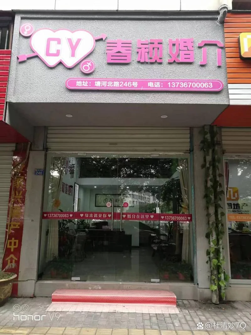 史上最牛婚姻介绍所-史上最强婚介
