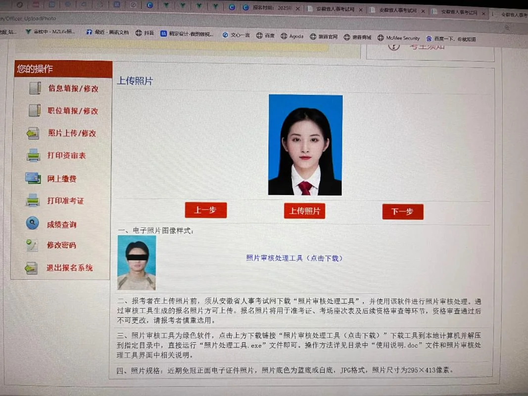 公务员省考怎么报名-公务员省考报名指南