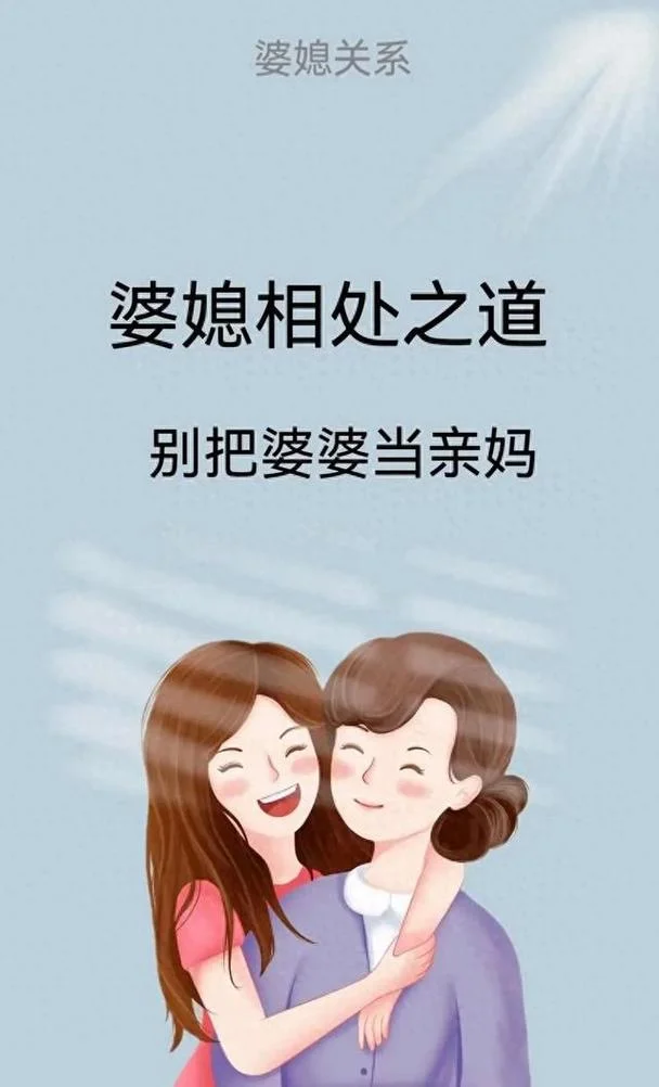 梦见跟婆婆吵架什么意思_1