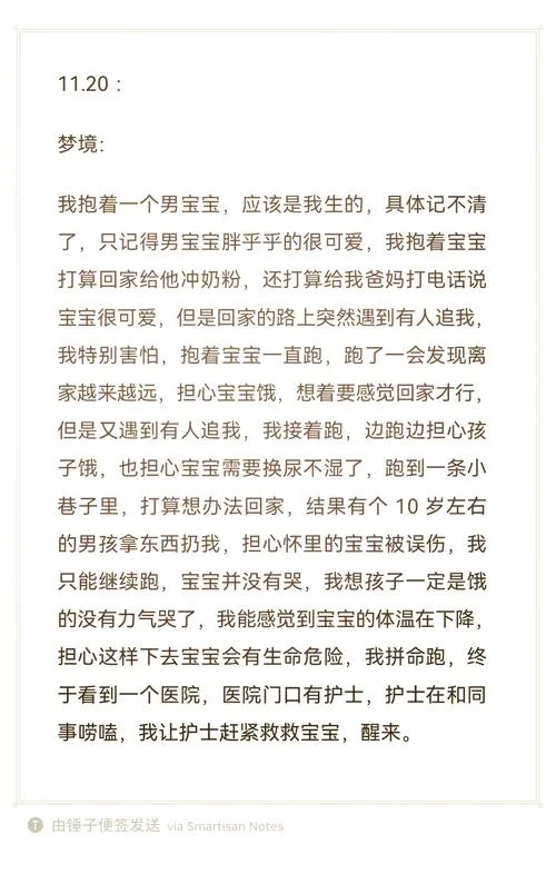 梦到抱着男婴儿_2