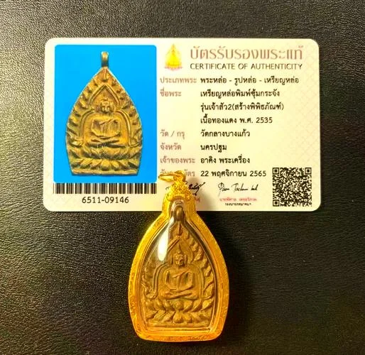 泰国佛牌多少年历史_1