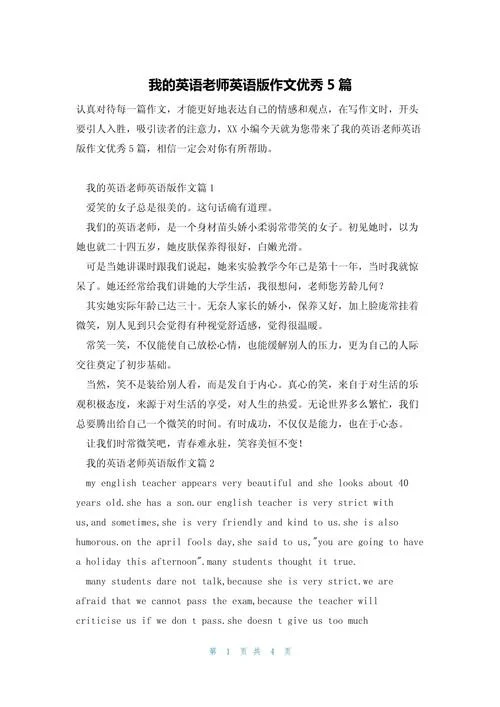 小学英语教师教学感悟_1