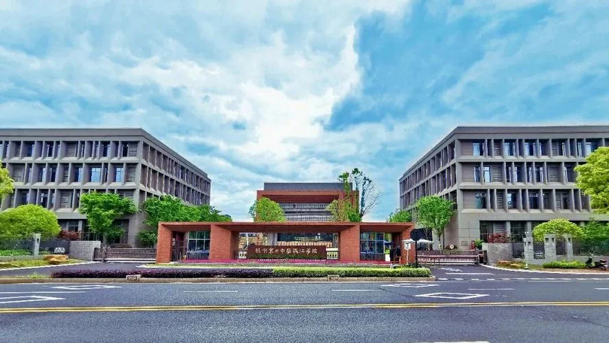 杭州市第二中学照片_2