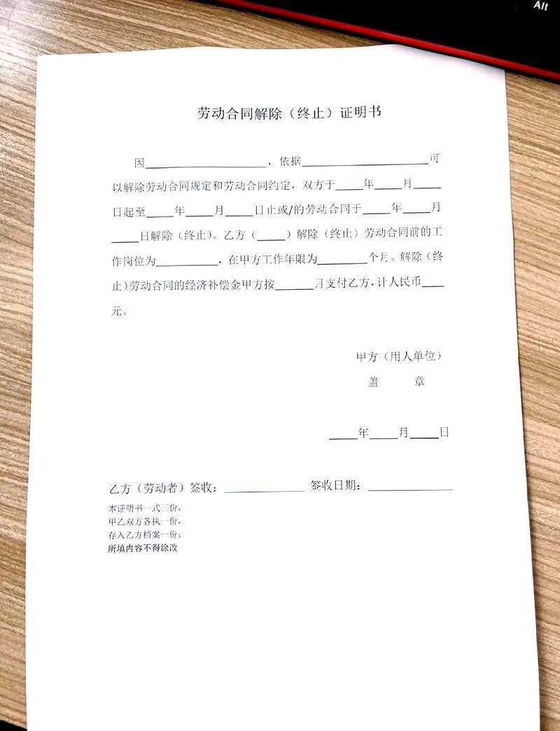 离职了一建证怎么办理_1
