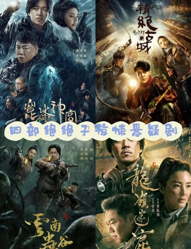鬼吹灯游戏广告出自哪_1