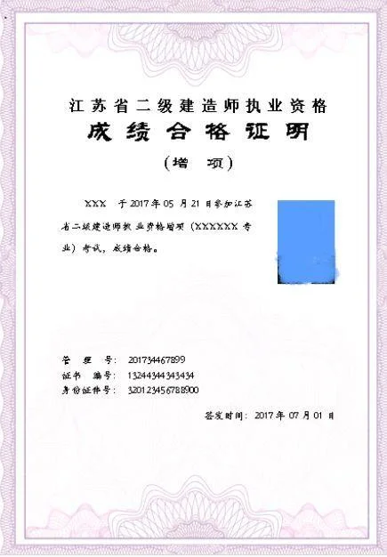 矿业二级建造师_2