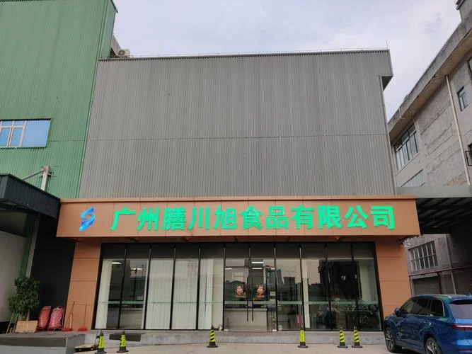 广安食品公司起名_2