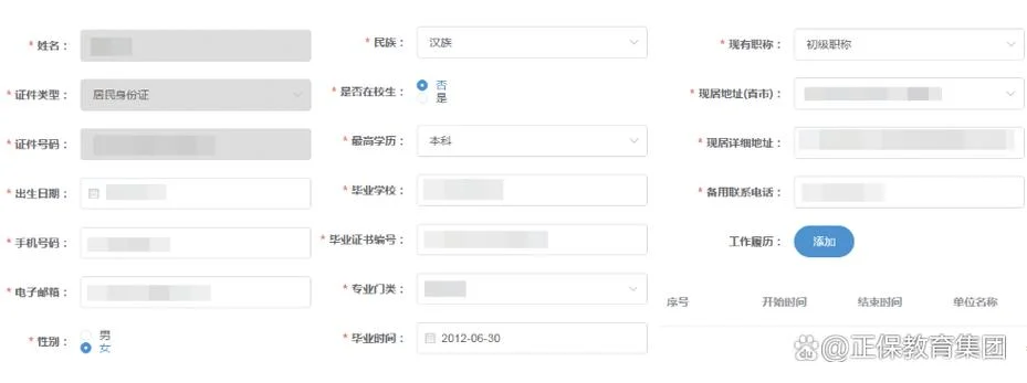税务师报考网址_1