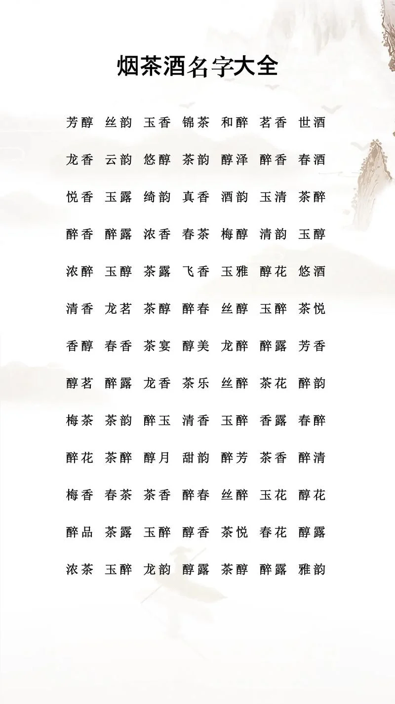 茶业公司起名-茶业公司起名