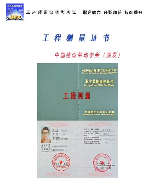 工程测量测绘资质_1