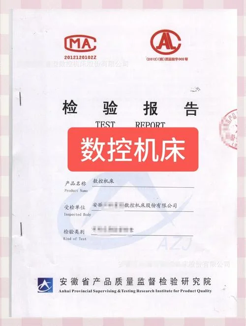 数控车床证书查询_2